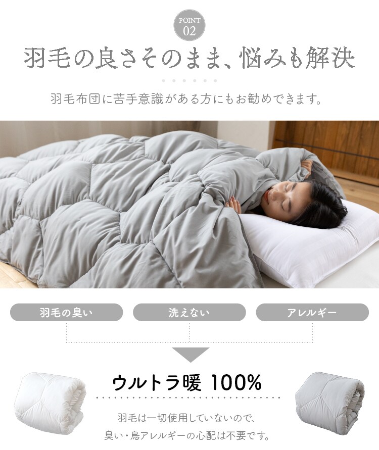 掛け布団 人工羽毛 洗濯可 シングルロング ホワイト 7250070