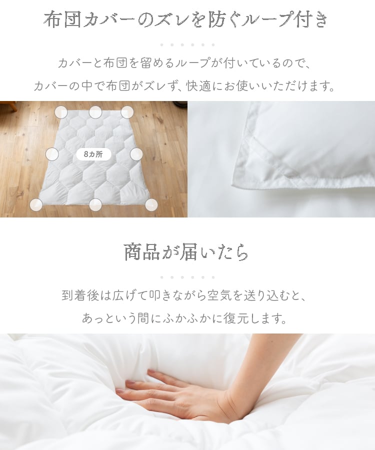 掛け布団 人工羽毛 洗濯可 シングルロング ホワイト 7250070