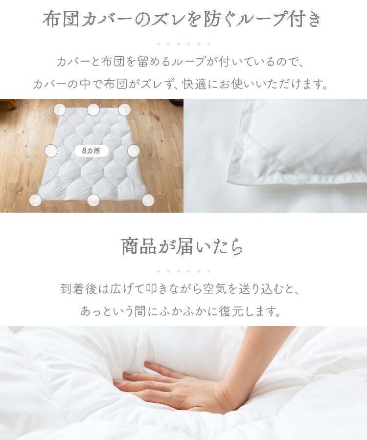 掛け布団 人工羽毛 洗濯可 シングルロング ホワイト 10