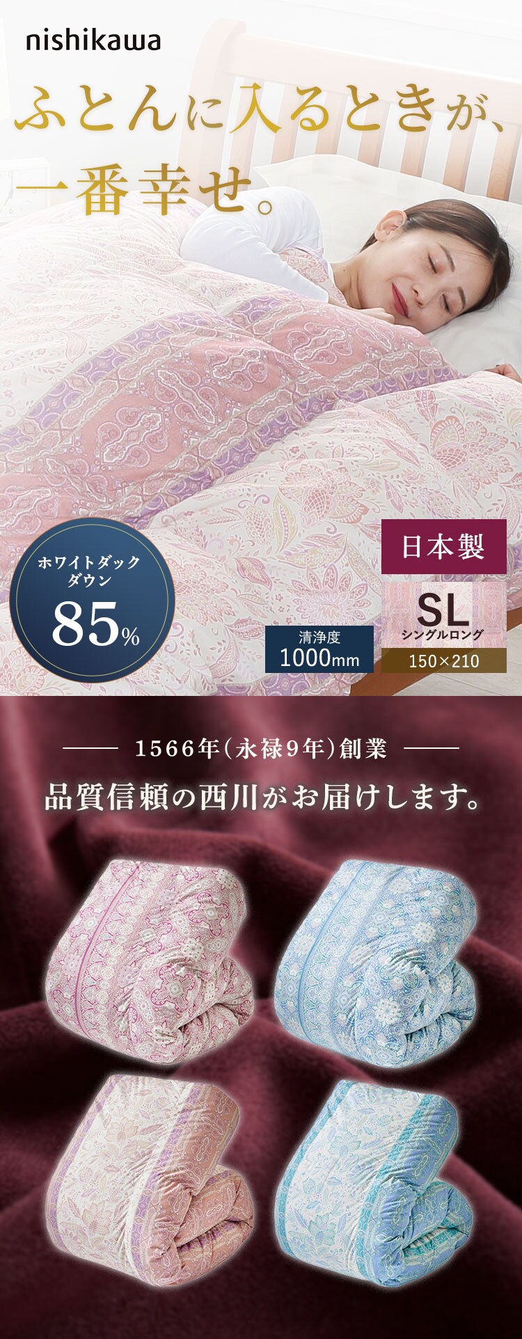 西川 WDD85% シングルロング ライズブルー0