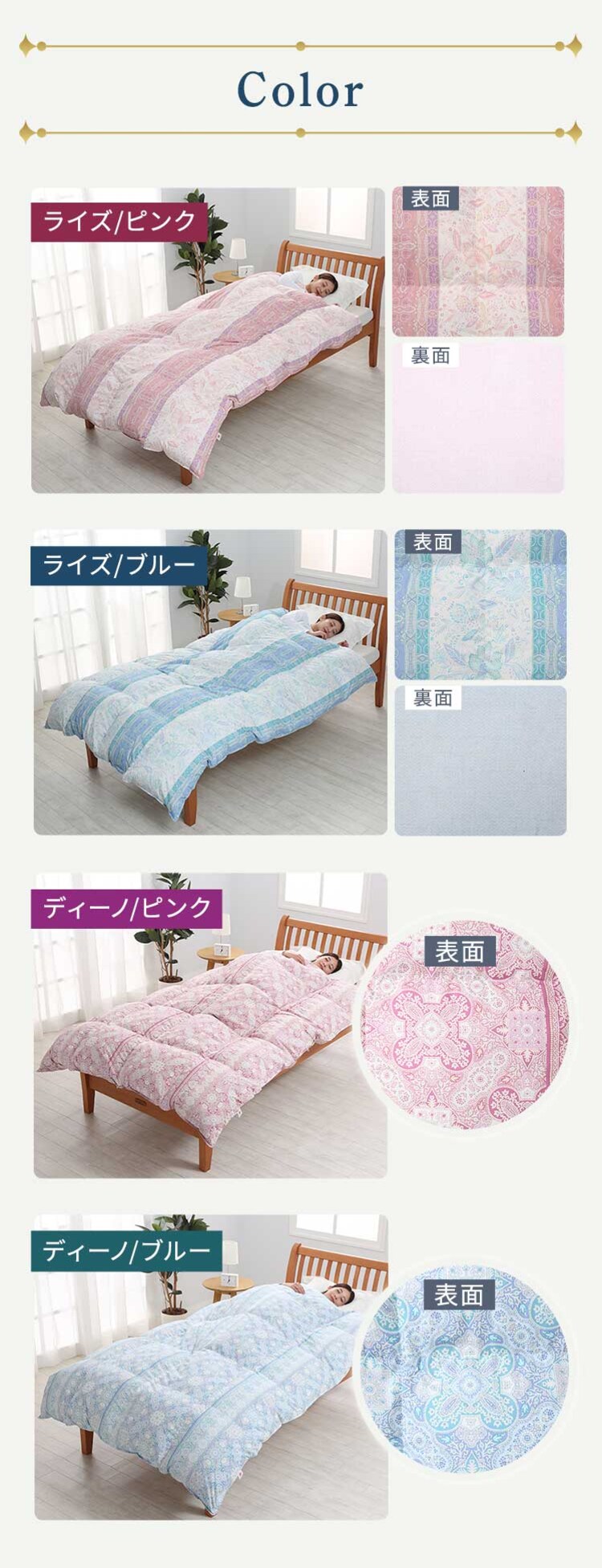 西川 WDD85% シングルロング ライズブルー9