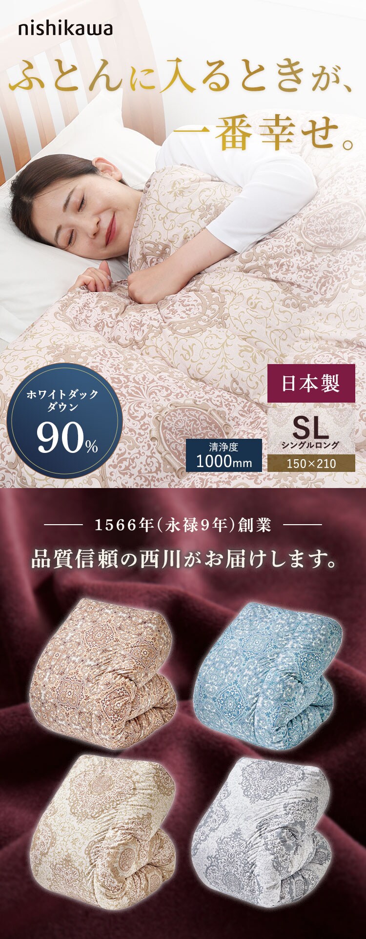 西川 WDD90% シングルロング ルイーザベージュ0