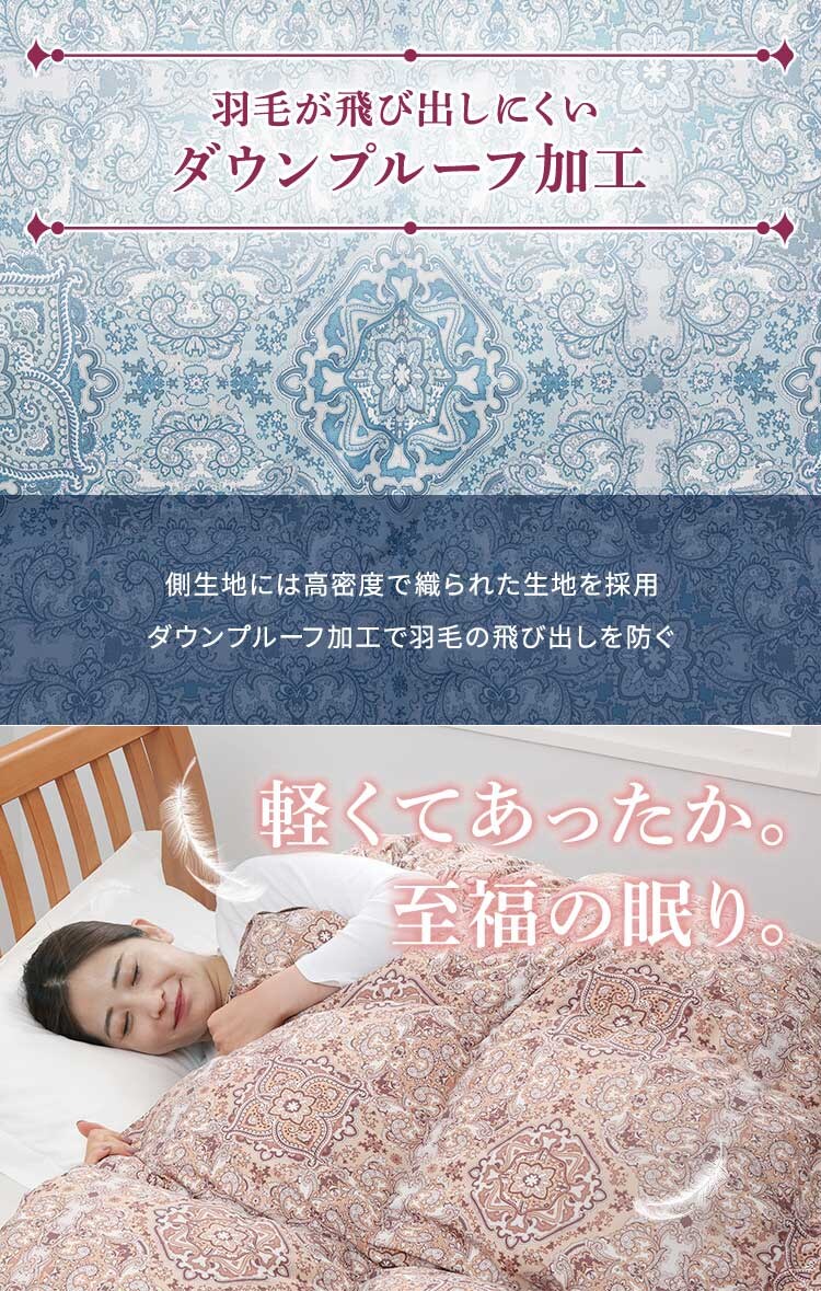 西川 WDD90% シングルロング ルイーザベージュ8
