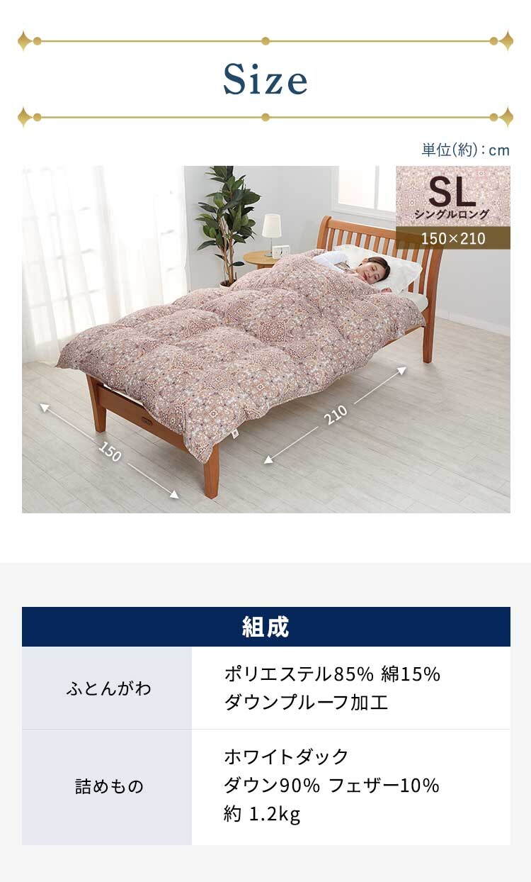 西川 WDD90% シングルロング ルイーザベージュ10
