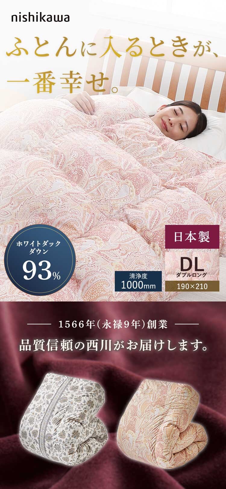 西川 WDD93% ダブルロング エスタベージュ0