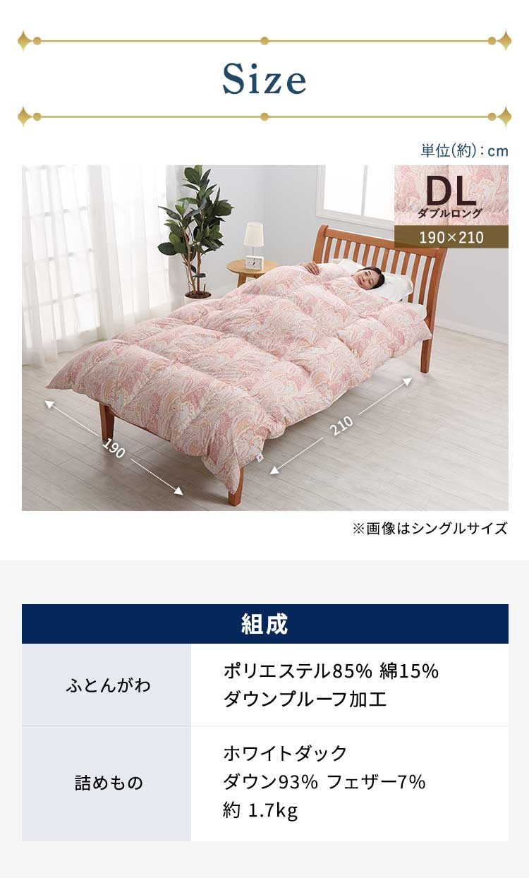 西川 WDD93% ダブルロング エスタベージュ10