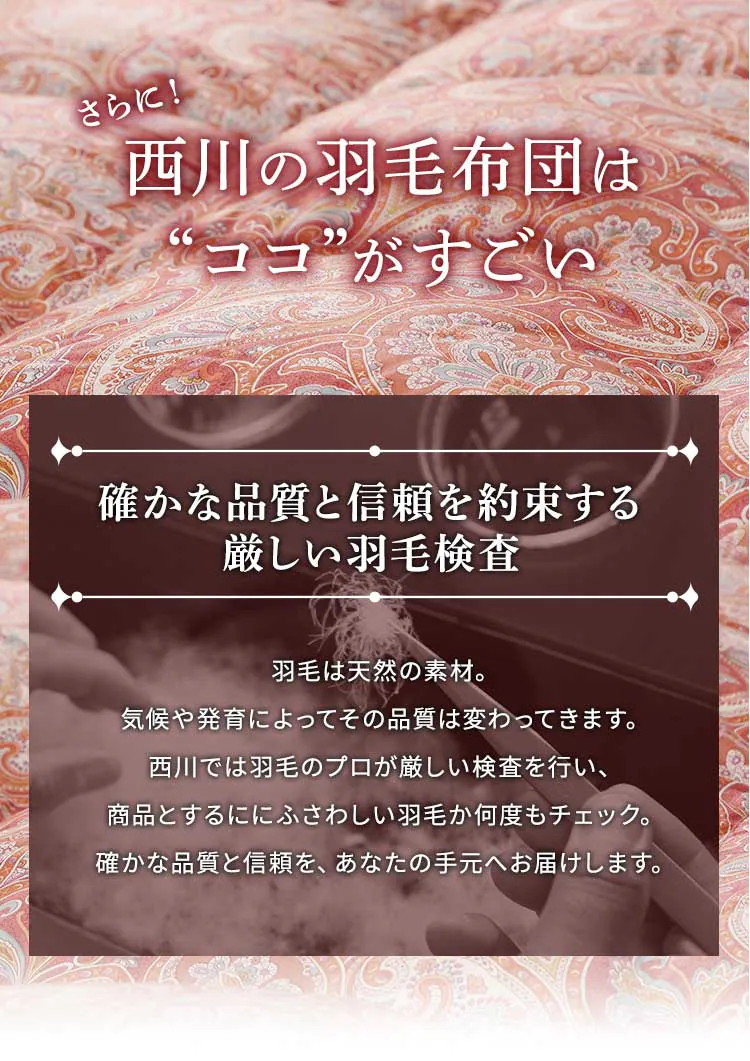 西川 WDD90% サテン ダブルロング サリレッド KA220030591604