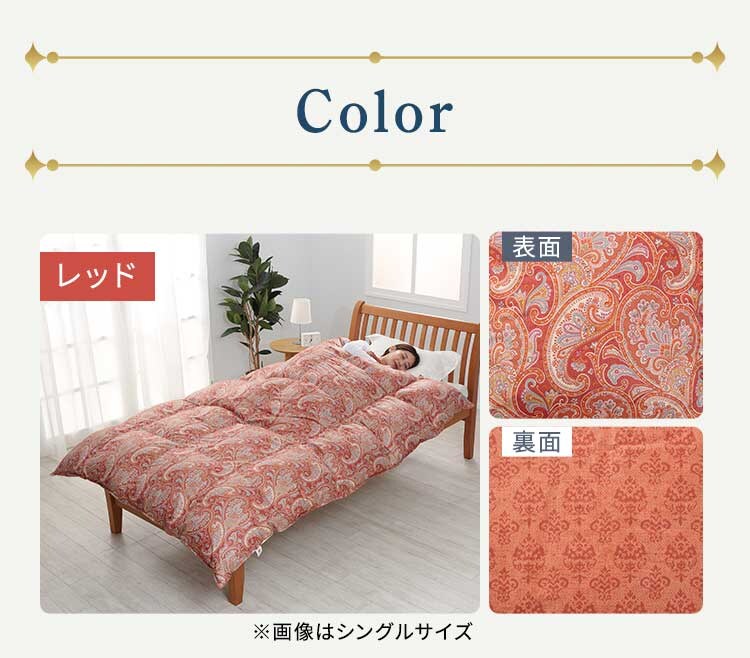 西川 WDD90% サテン ダブルロング サリレッド KA220030591609