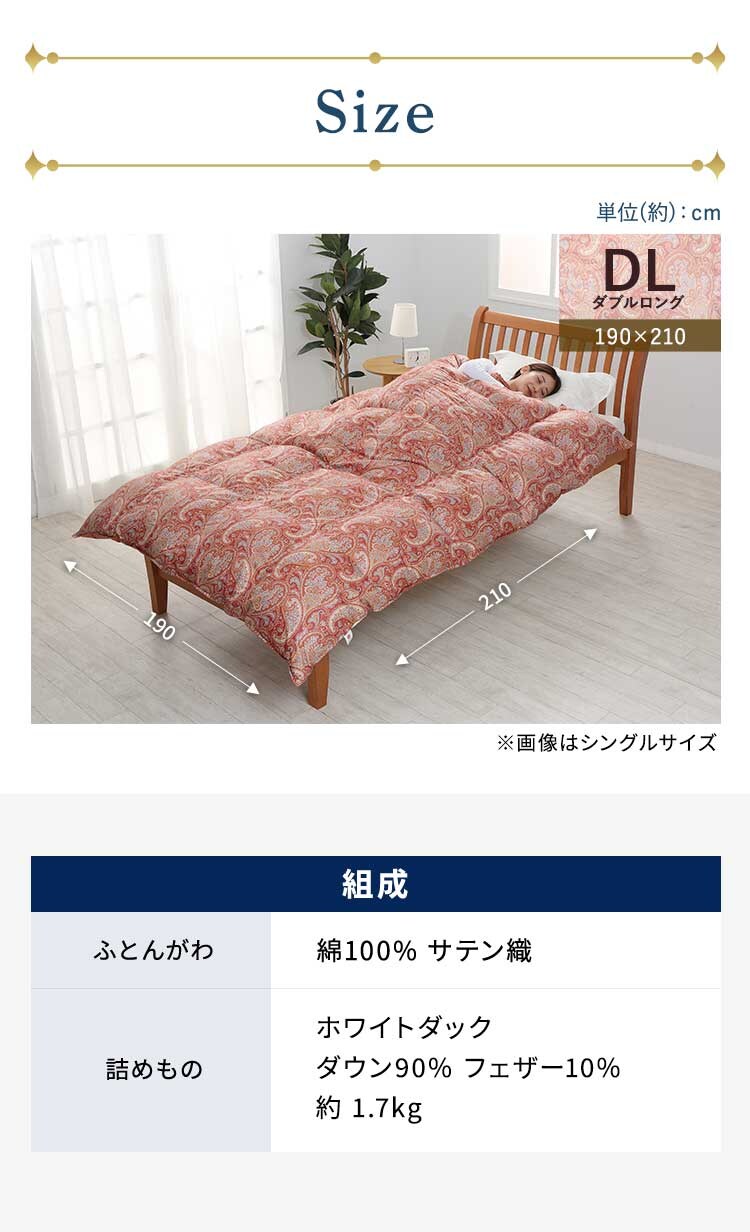 西川 WDD90% サテン ダブルロング サリレッド KA2200305916010