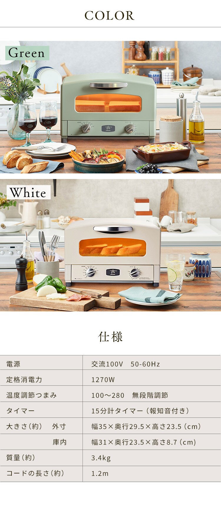 アラジン グラファイトトースター AET-GS13C-W 全2色3