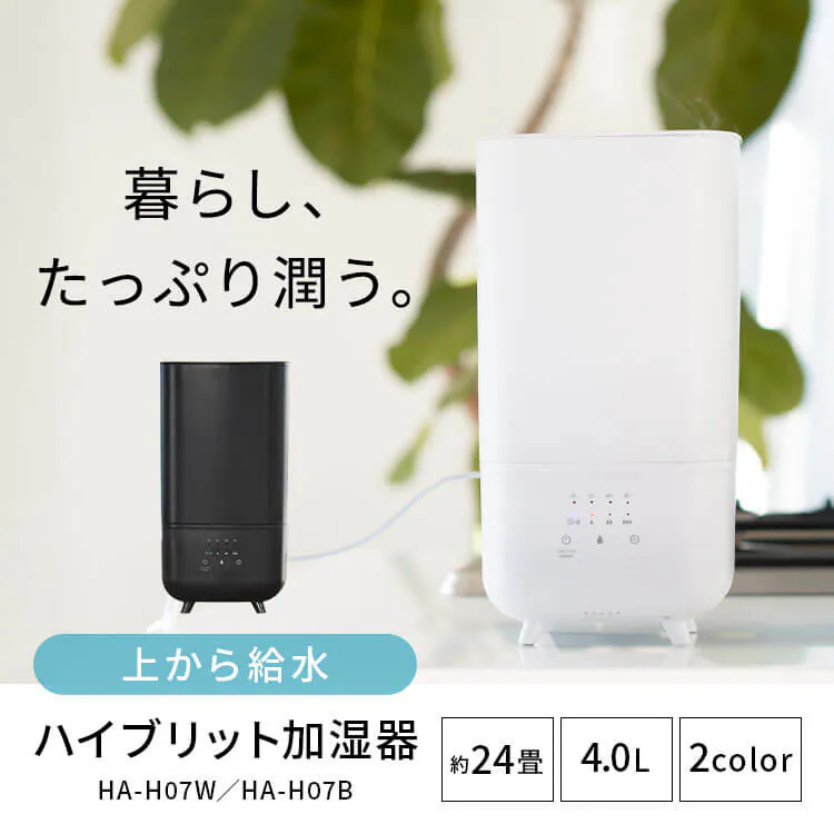 加湿器 ハイブリット式 木造24畳 / 洋室24畳 上給水 タンク容量4L Hanx-Home HA-H07W ホワイト0