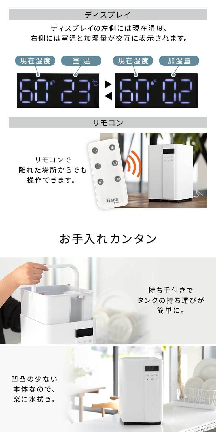 加湿器 ハイブリット式 木造30畳 / 洋室30畳 上給水 タンク容量5L Hanx-Home HA-H08W ホワイト7