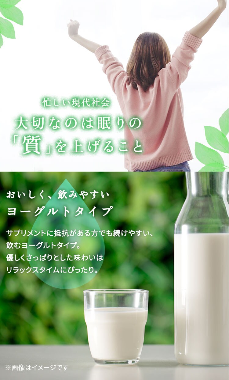  睡眠の質を改善 飲むヨーグルト 125ml  3