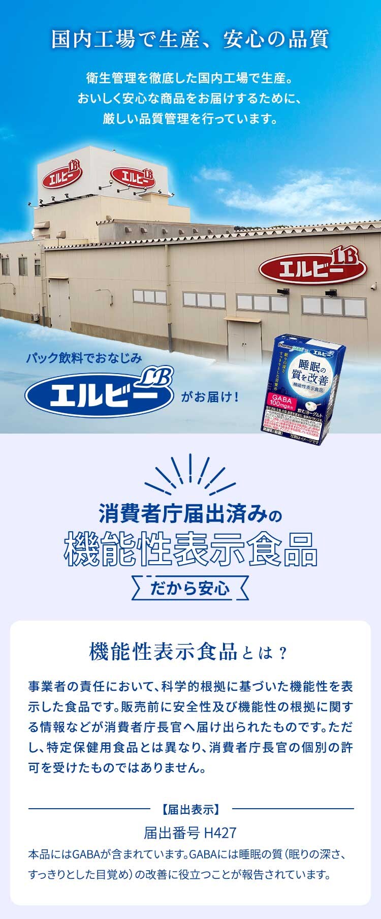  睡眠の質を改善 飲むヨーグルト 125ml  4