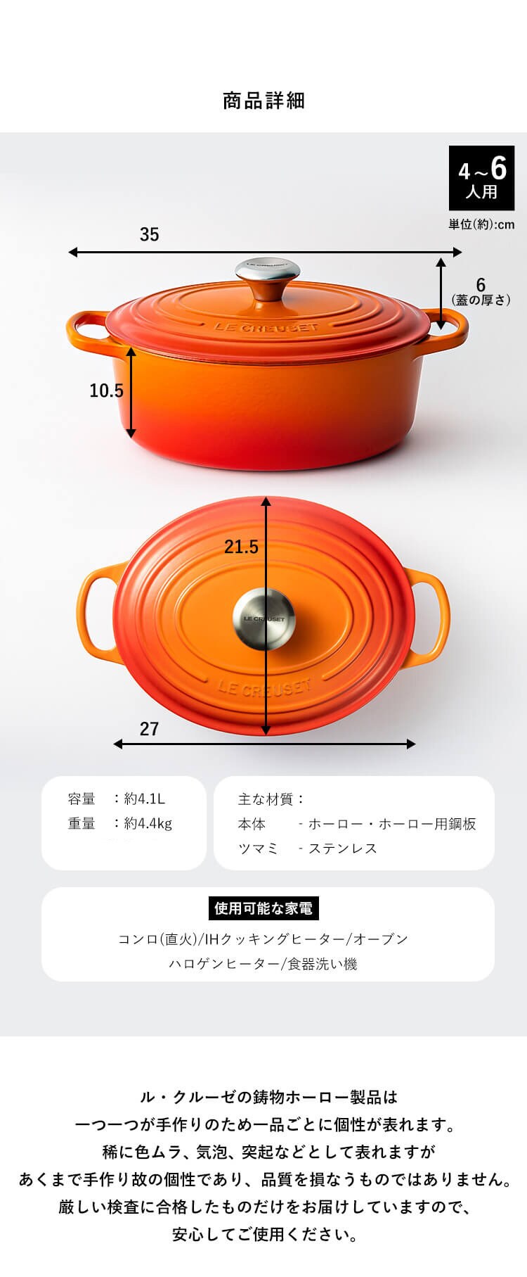 鍋 オーバル鍋 27cm 4.1L ル・クルーゼ Casseruole Ovale チェリーレッド9