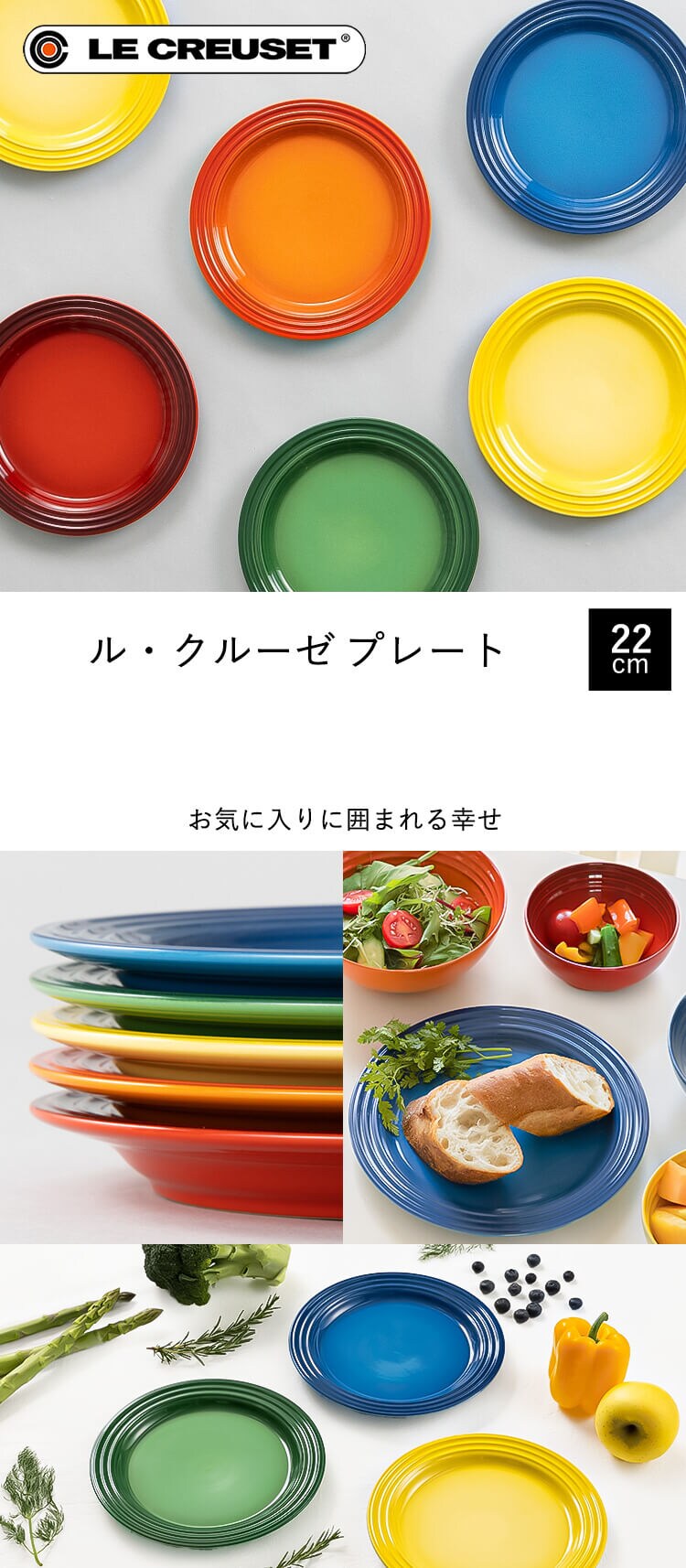 お皿 プレート 22cm ルクルーゼ Arte della Tavola マルセイユブルー0