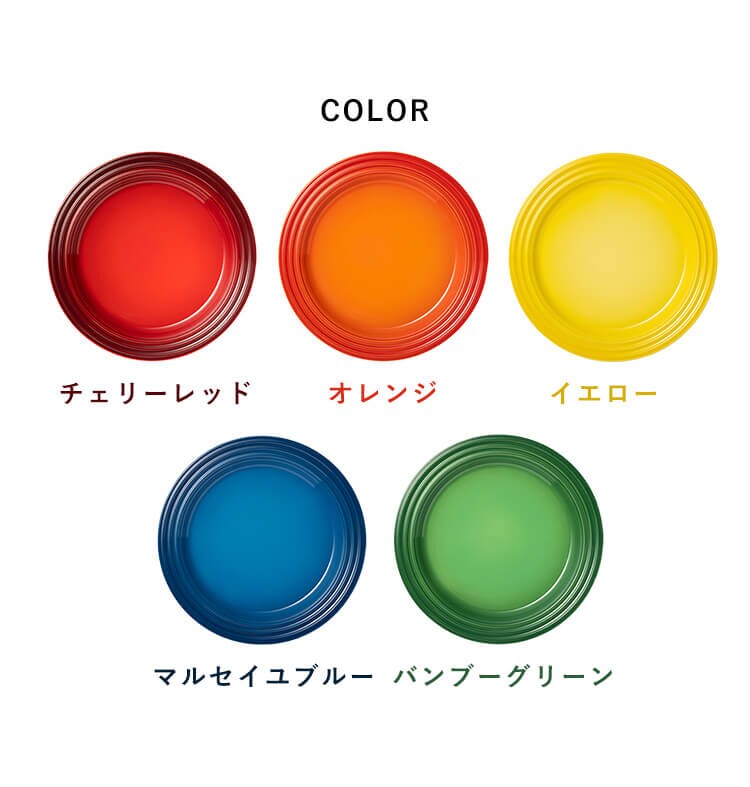 お皿 プレート 22cm ルクルーゼ Arte della Tavola マルセイユブルー1