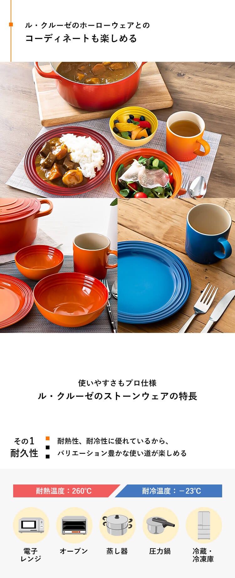 ルクルーゼ Colazione e Te(マグカップ350ml)3