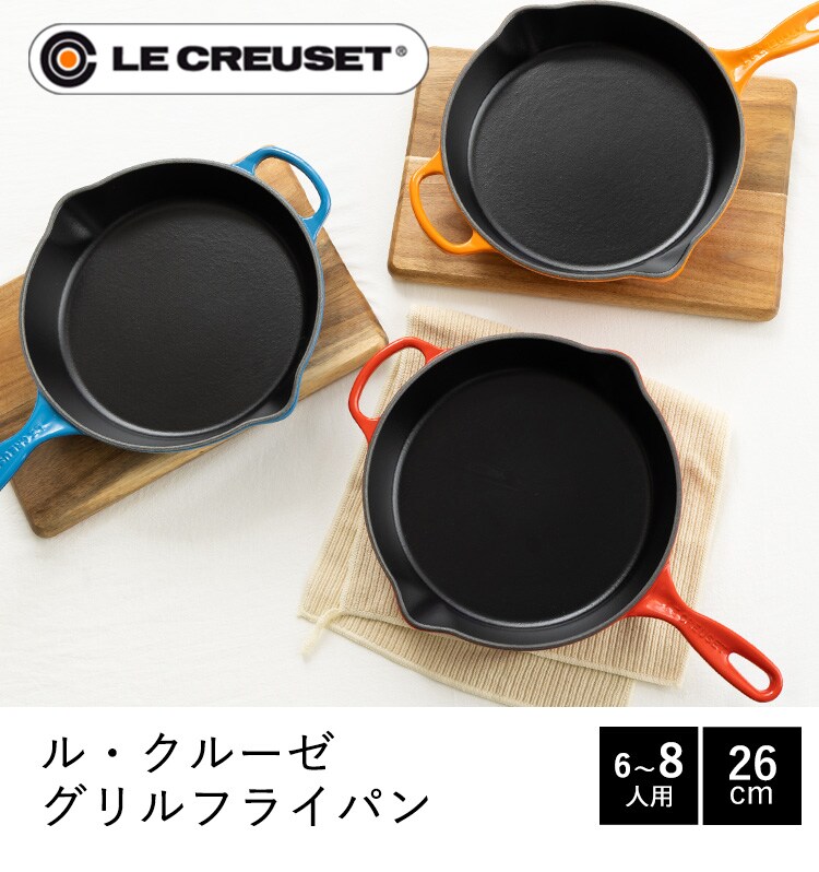 フライパン 26cm IH/ガス火 グリルパン ルクルーゼ Padelle マルセイユブルー0