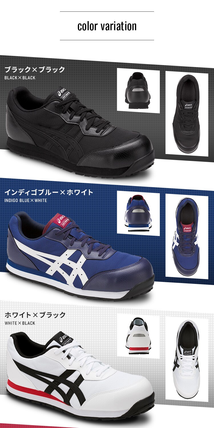 アシックス ウィンジョブ CP2013