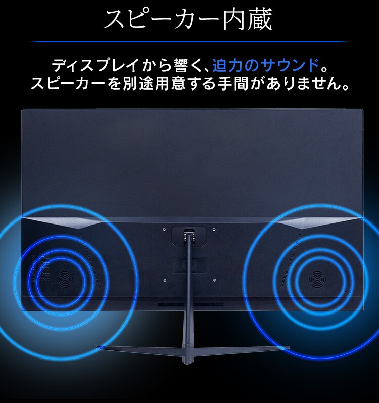 ゲーミングモニター 32V型 スピーカー内蔵 NB-IGM32B ブラック 5