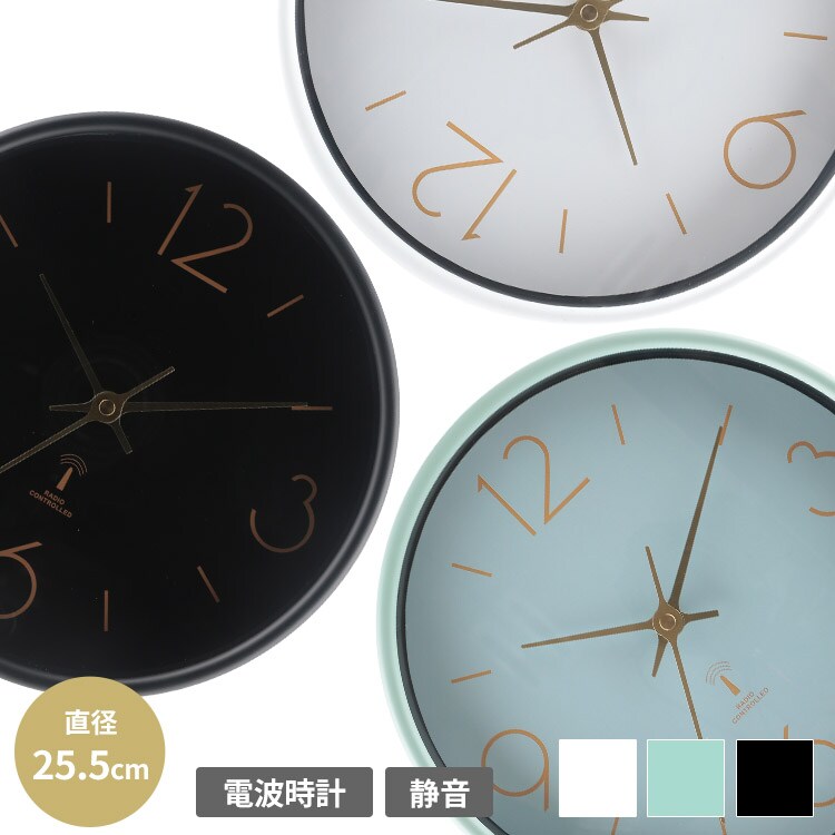 電波掛時計 アリオス 直径25cm 28192 ミントグリーン 7251307