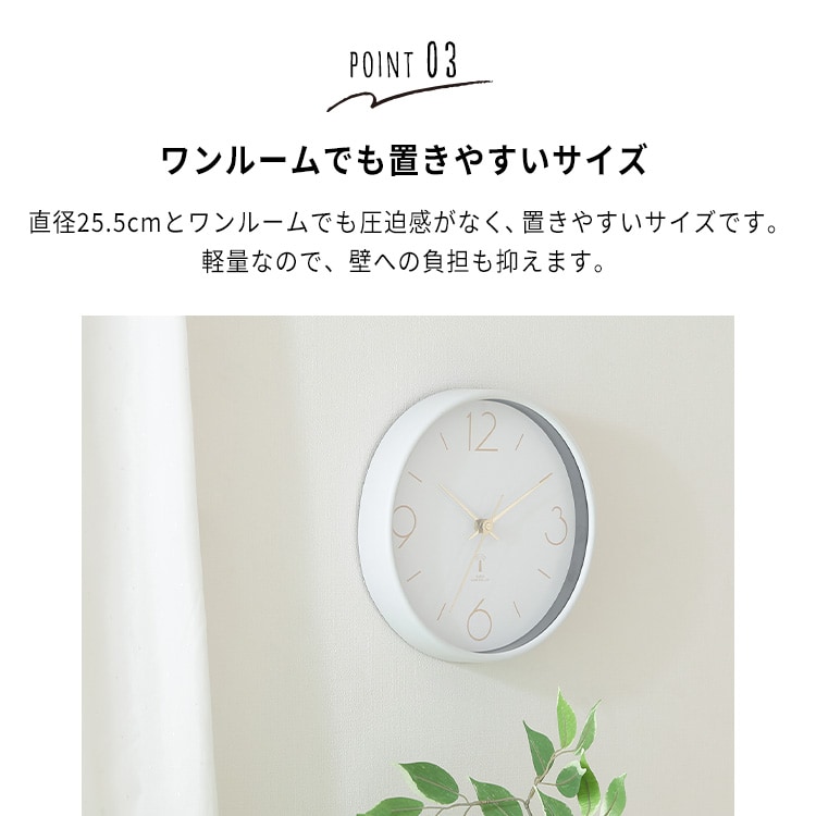 電波掛時計 アリオス 直径25cm 28192 ミントグリーン 7251307