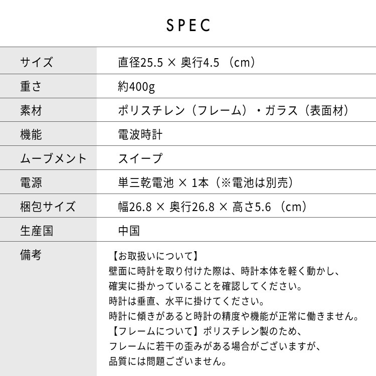電波掛時計 アリオス 直径25cm 28191 全3色9