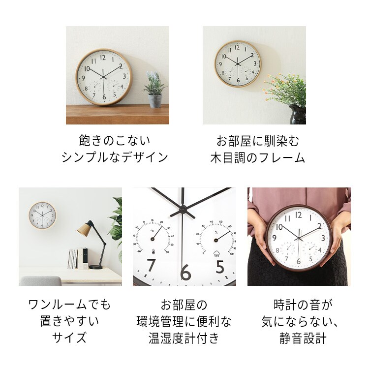 掛時計 温湿度計付 ミエル 直径25cm 28198 ナチュラル2