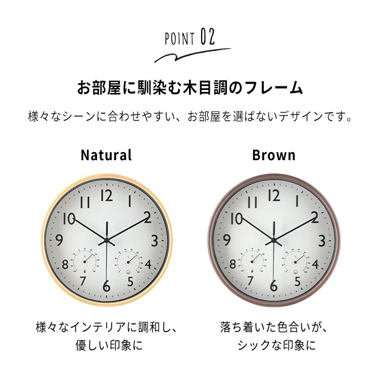 掛時計 温湿度計付 ミエル 直径25cm 28198 ナチュラル4