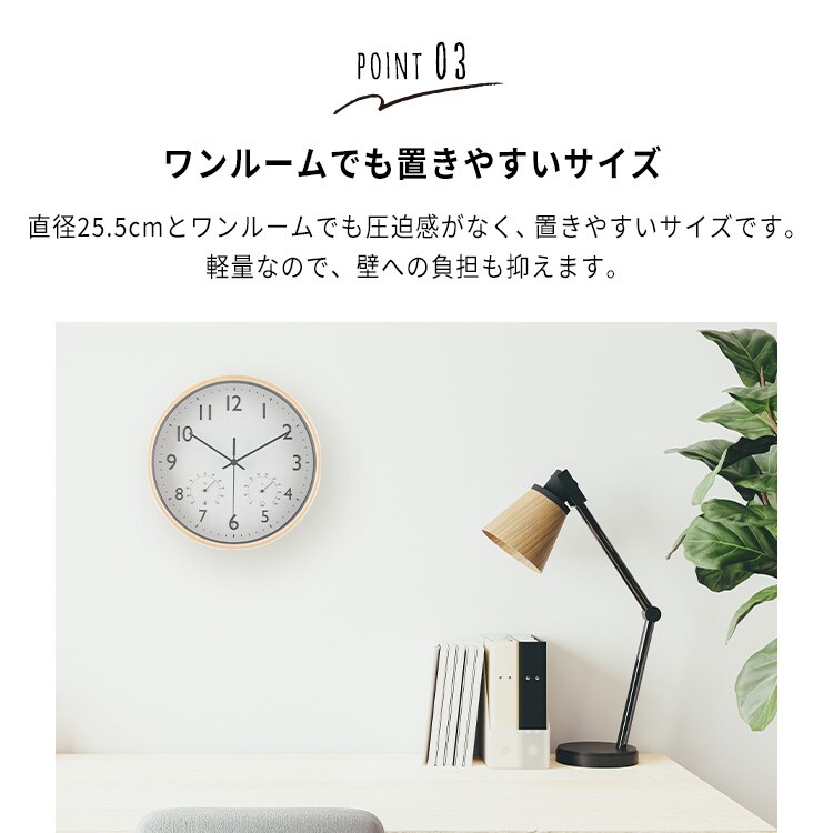 掛時計 温湿度計付 ミエル 直径25cm 28198 ナチュラル5