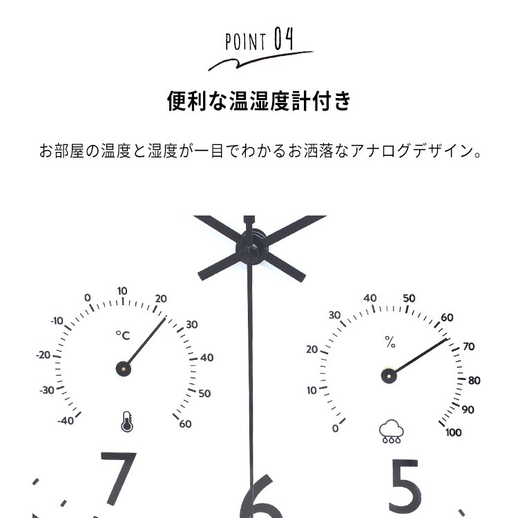掛時計 温湿度計付 ミエル 直径25cm 28198 ナチュラル6
