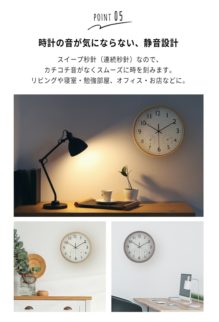 掛時計 温湿度計付 ミエル 直径25cm 28198 ナチュラル7