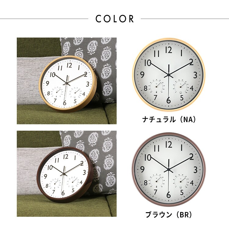 掛時計 温湿度計付 ミエル 直径25cm 28198 ナチュラル9