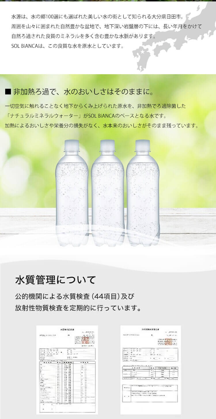 【24本】SOL シリカ 炭酸水 500ml ラベルレス プレーン4