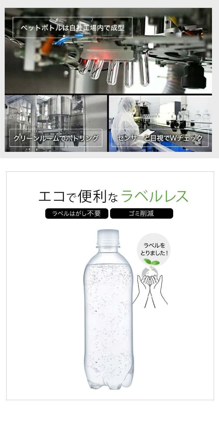 【24本】SOL シリカ 炭酸水 500ml ラベルレス プレーン5