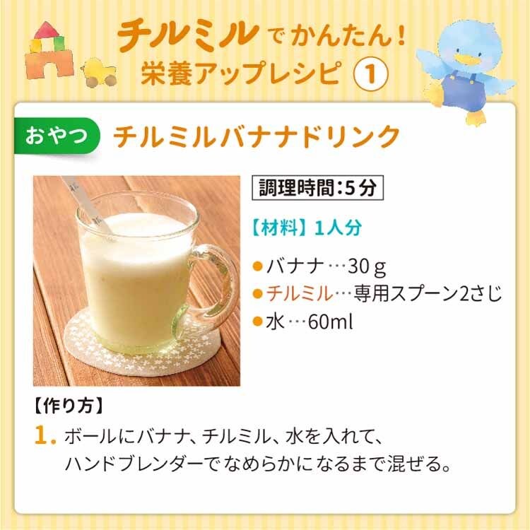 森永 チルミル エコらくパック つめかえ用 800g 6
