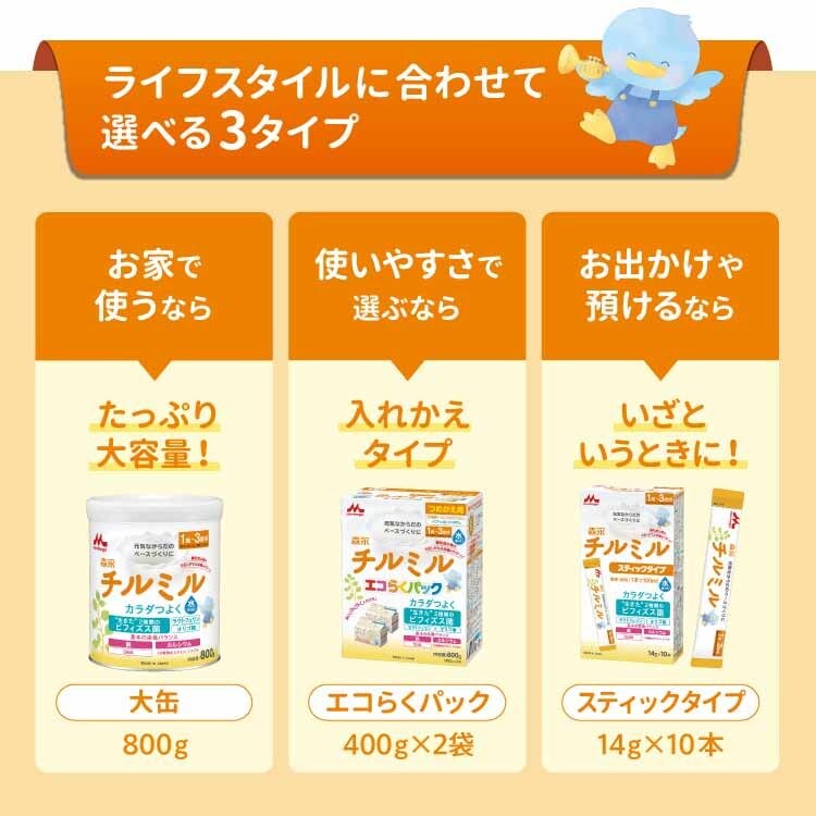森永 チルミル エコらくパック つめかえ用2箱セット 7