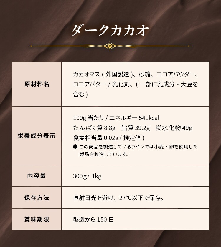 割れチョコ 300g ダークカカオ72％ 【代引き不可】7