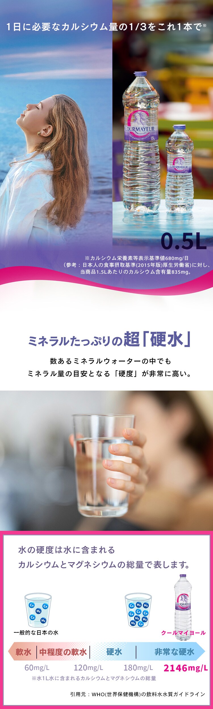 【48本】水 クールマイヨール 500ml 24本&times;2【代引き不可】0