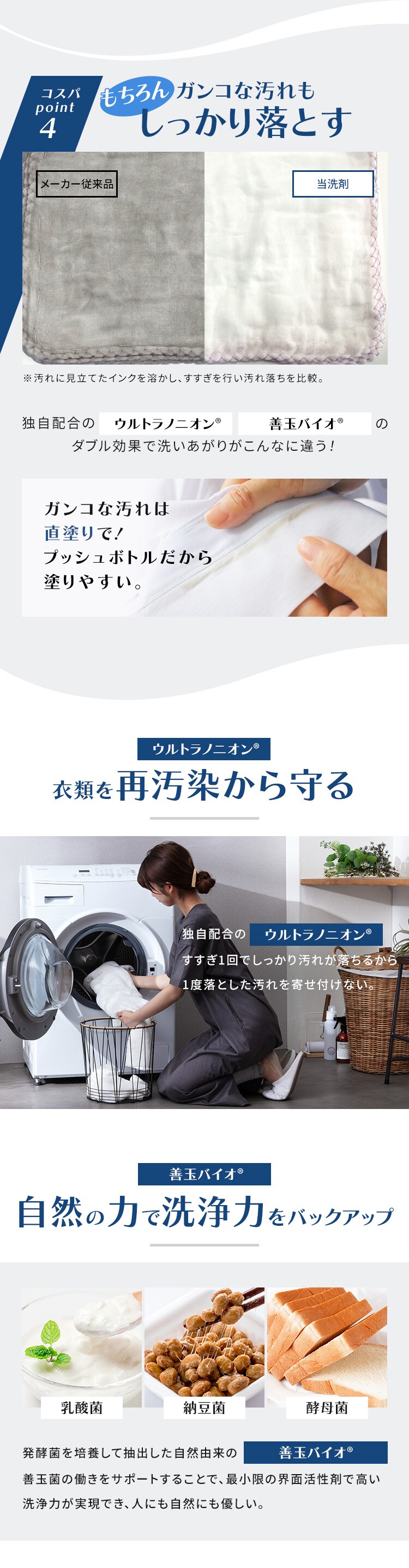 善玉バイオ プロ仕様衣料用洗剤 超濃縮タイプ 400ml3