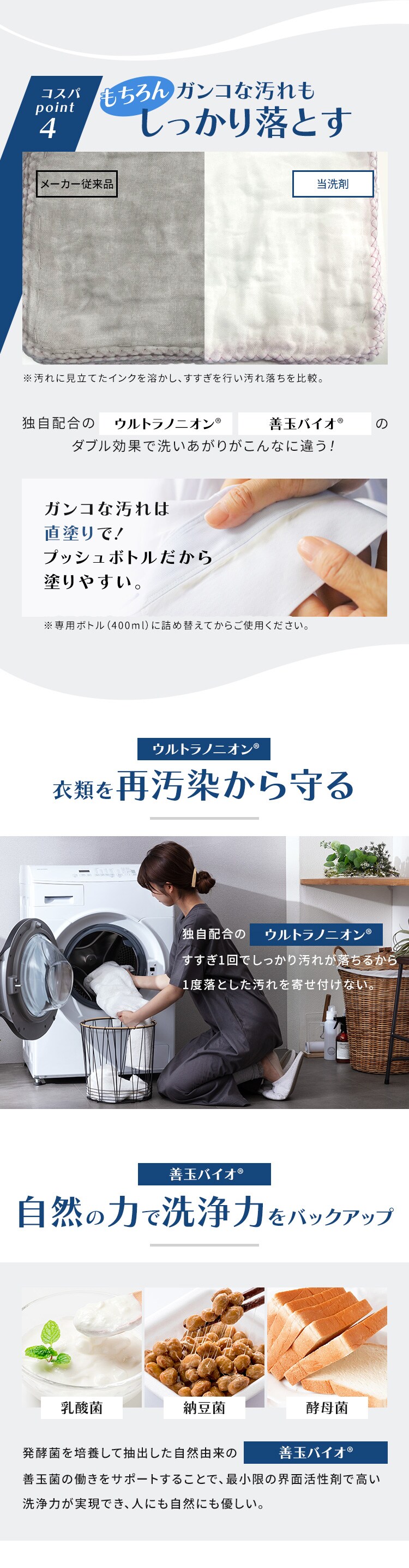 善玉バイオ プロ仕様衣料用洗剤 超濃縮タイプ4L 3