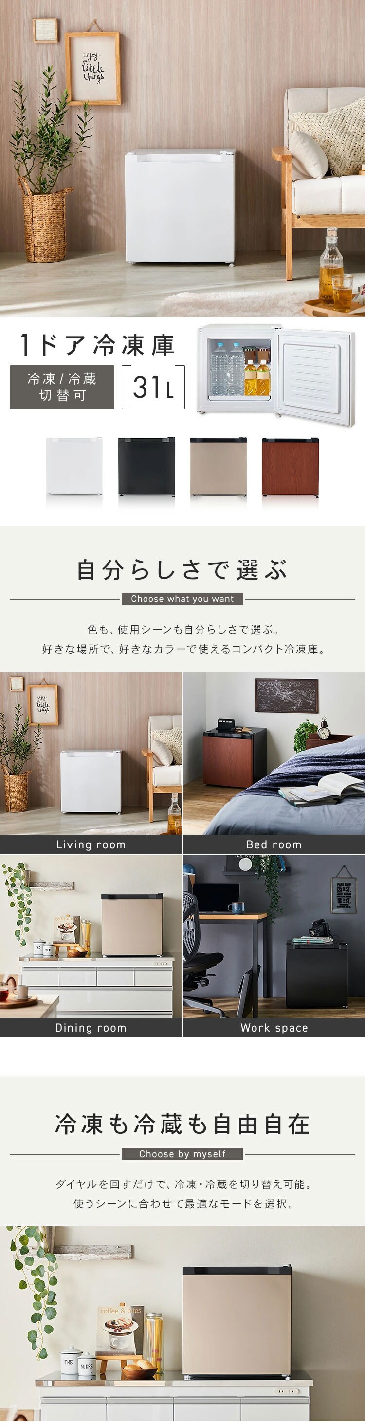 冷凍庫 31L 1ドア PF-A31FD-BN ゴールド 7292725│アイリスオーヤマ