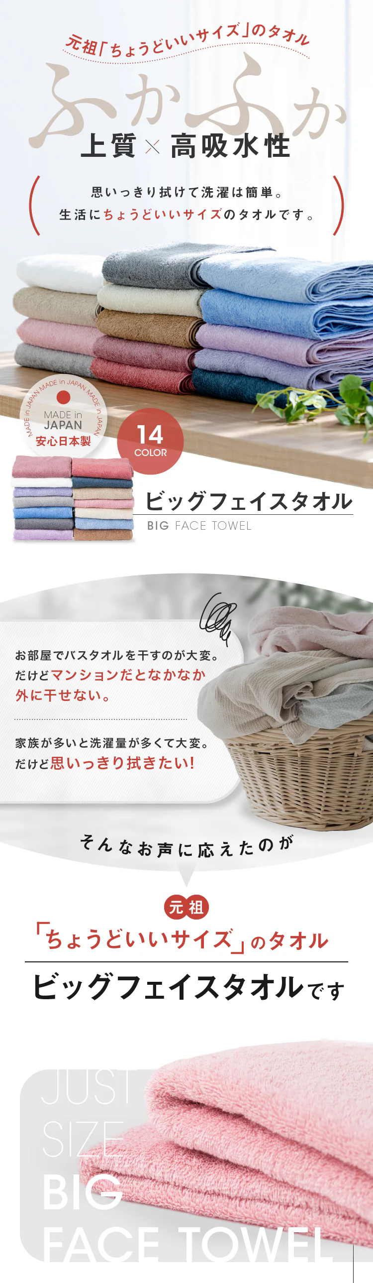 【4枚】 ビッグフェイスタオル ローズピンク0