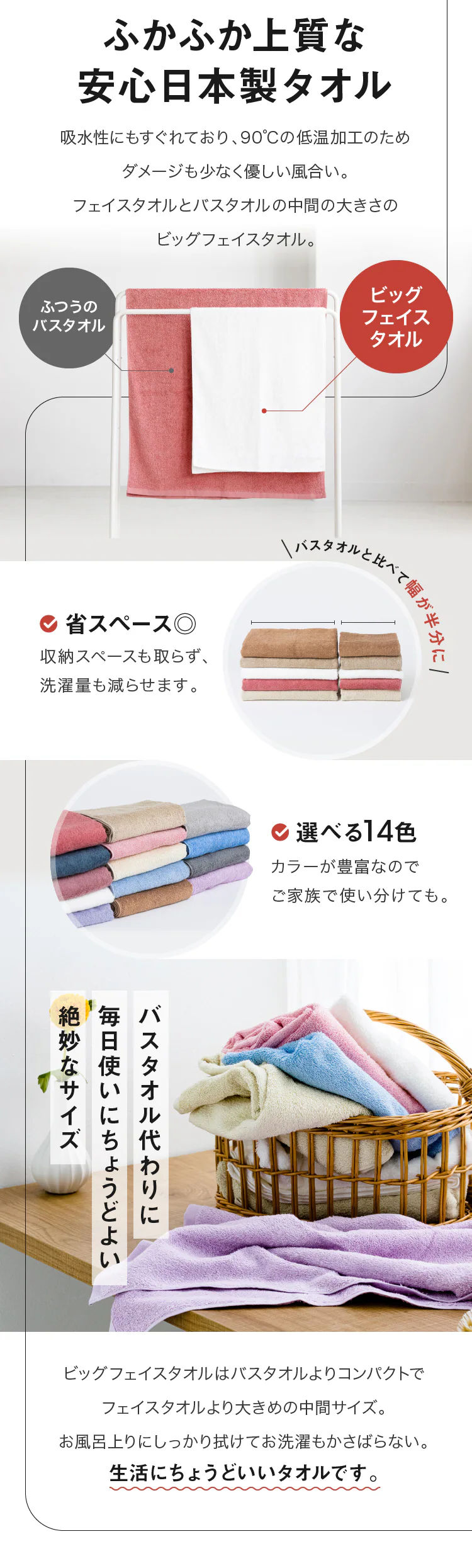 【4枚】 ビッグフェイスタオル ローズピンク1