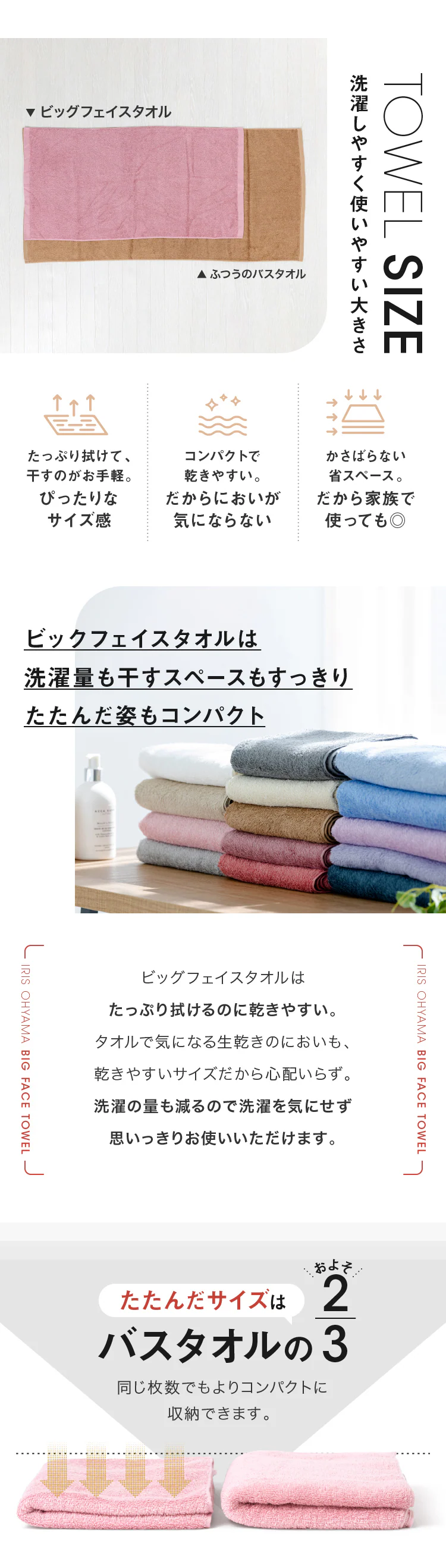 【4枚】 ビッグフェイスタオル ローズピンク2