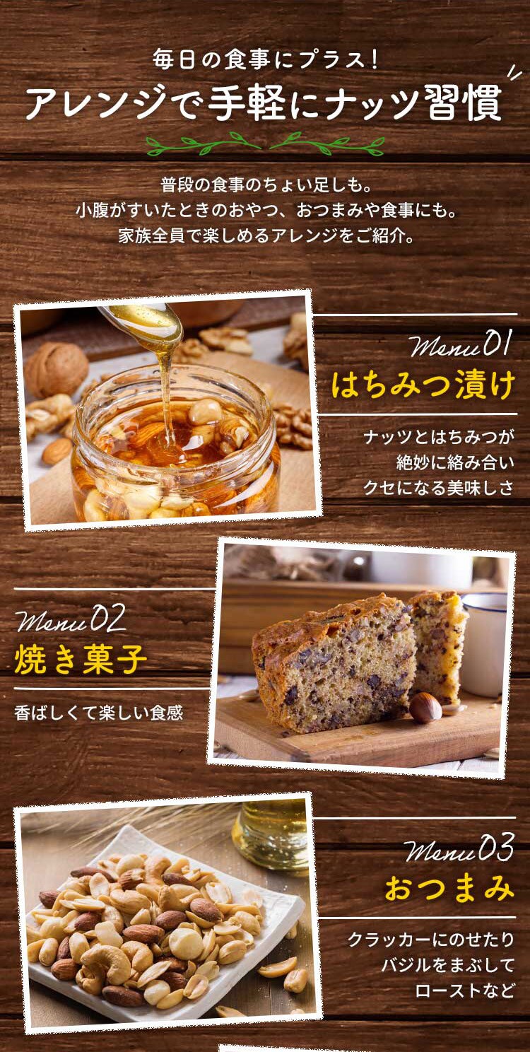 ミックスナッツ 5種 無塩 850g【時間指定不可】3