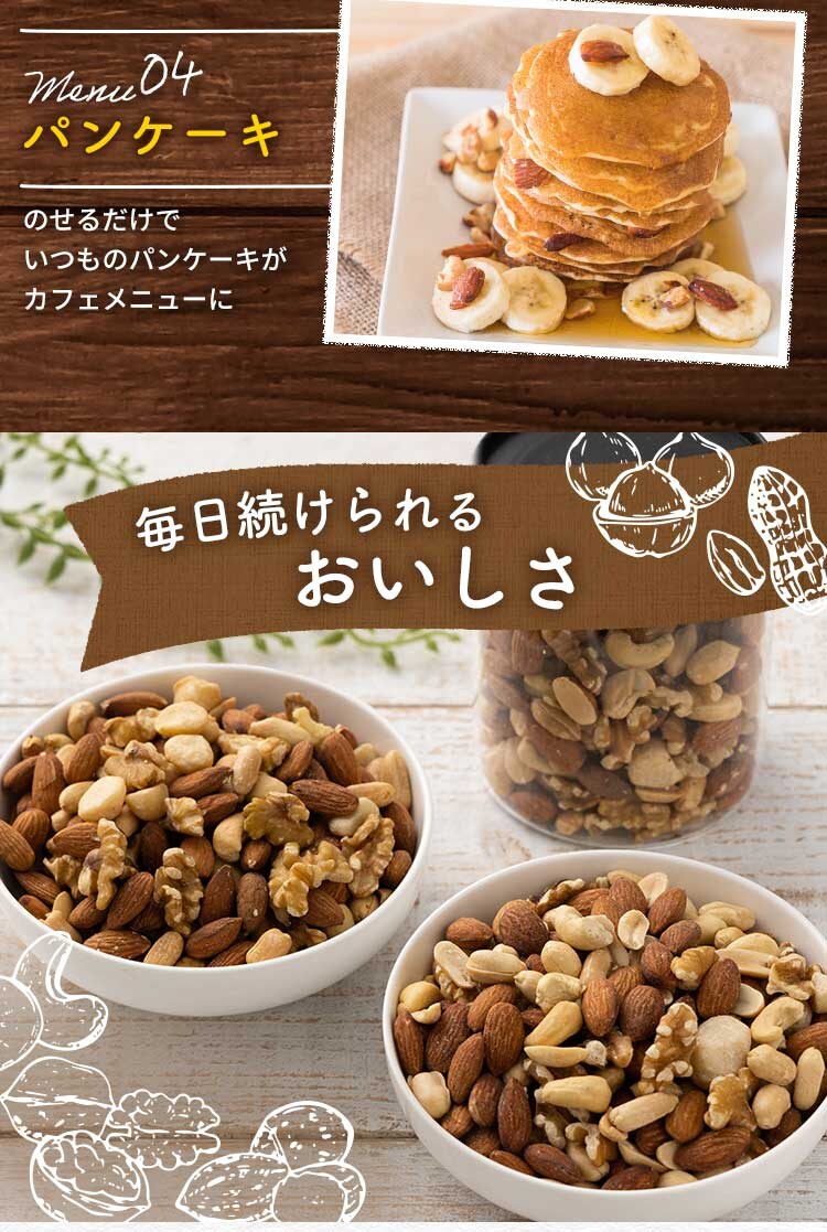 ミックスナッツ 5種 無塩 850g【時間指定不可】4