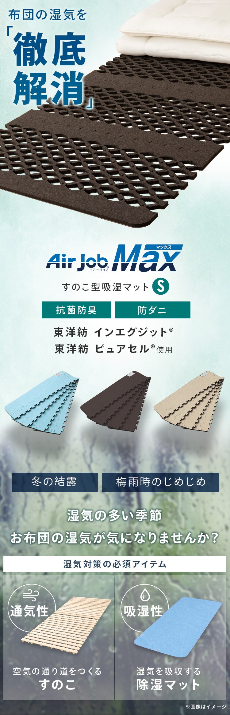 Air Job Max 吸湿マット すのこ型 シングル ブラウン 0
