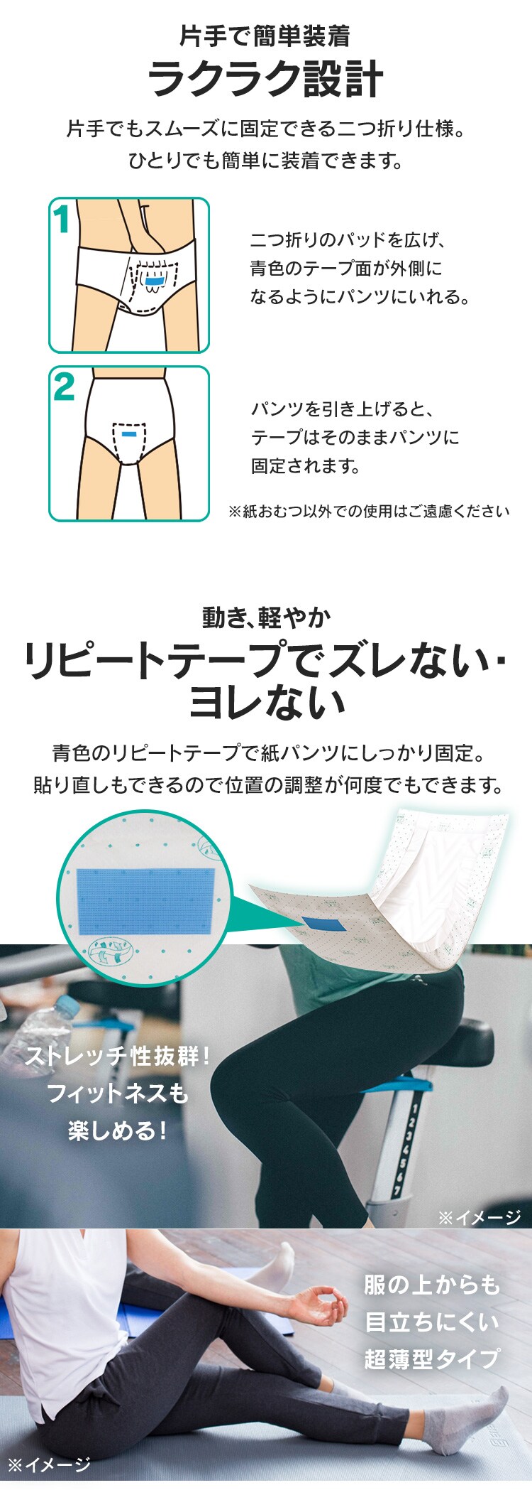 パンツ用尿取りパッド 30枚入5